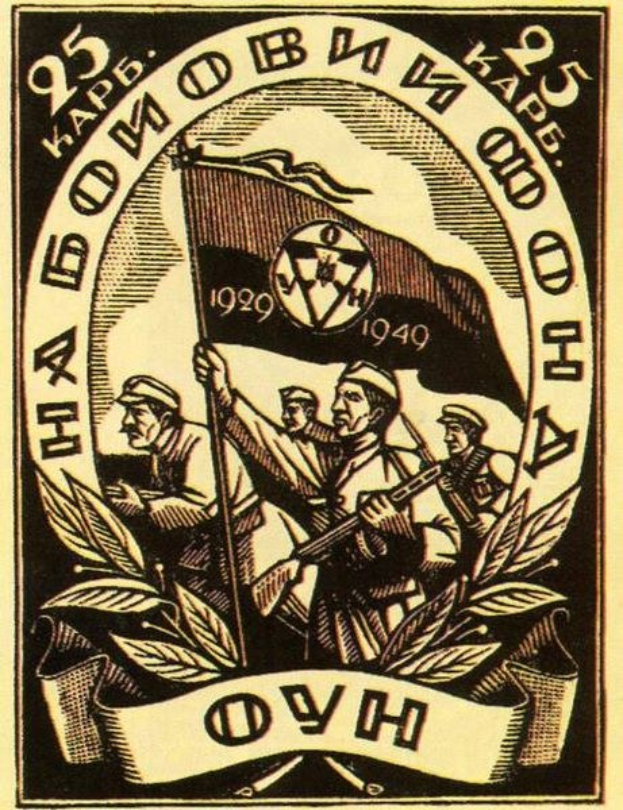 Schwarzes und weißes Plakat zum 25. Jahrestag der Sowjetunion, das eine Gruppe von Menschen mit einer Fahne und umgeben von Text und Blättern zeigt.