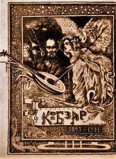 Ein altes Illustrationstitel "Die Musik der russischen Revolution" zeigt einen Mann in einem weißen Gewand, der ein Saiteninstrument spielt, und eine Frau in einem wallenden Kleid, die Blumen hält, eingerahmt von einem Rahmen, vor einem tiefblauen sternenklaren Nachthimmel.