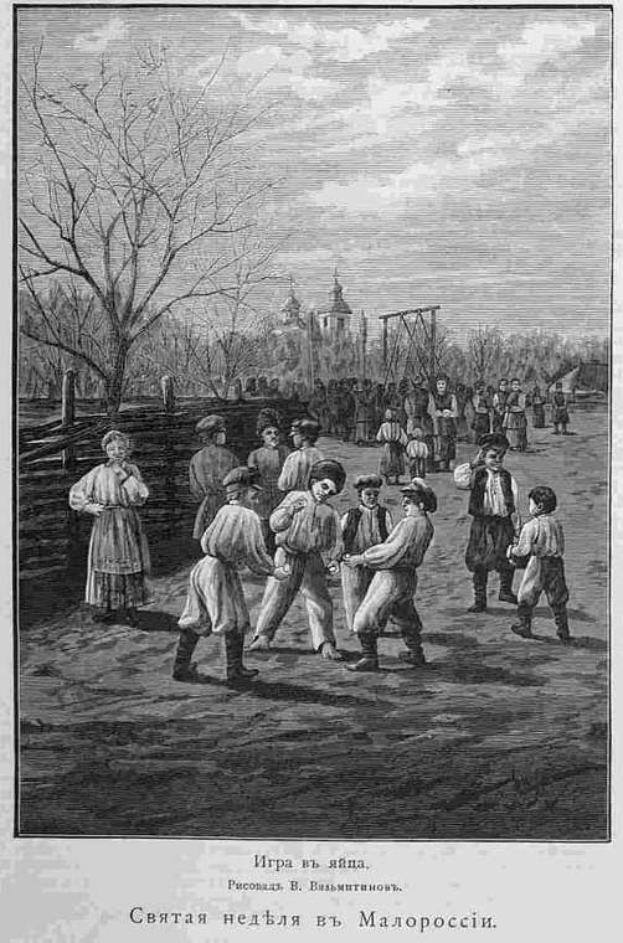 Eine Gruppe von Kindern in traditioneller russischer Kleidung, die Fußball in einem Park mit Bäumen und einem Gebäude im Hintergrund spielen, mit einem russischen Schulдokument aus dem 19. Jahrhundert unten.