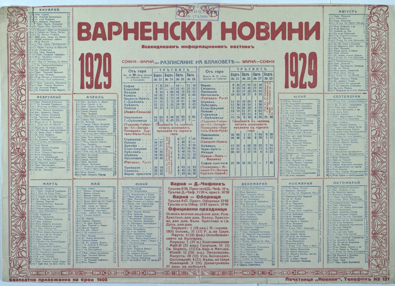 29. Juni im Kalender: Seekriegstag in Russland