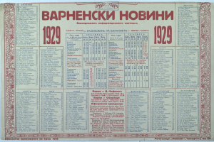 29. Juni im Kalender: Seekriegstag in Russland